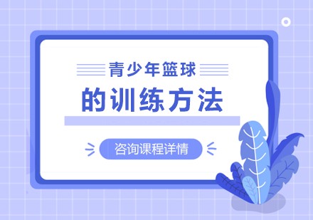 业余篮球爱好者如何成为优秀的替补球员_0