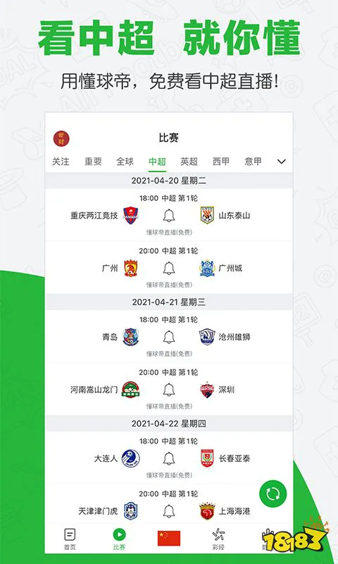 如何通过奖励机制提升篮球训练的趣味性_0