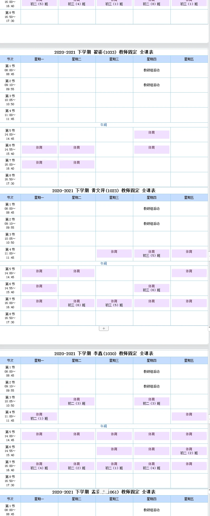 篮球周期训练计划内容怎么写_1