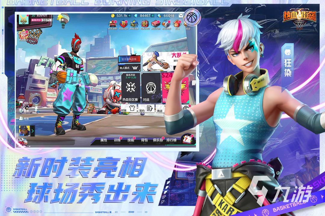 篮球周期训练计划内容怎么写_2